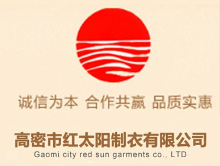 点击查看详细信息<br>标题：高密市红太阳制衣有限公司 阅读次数：5545
